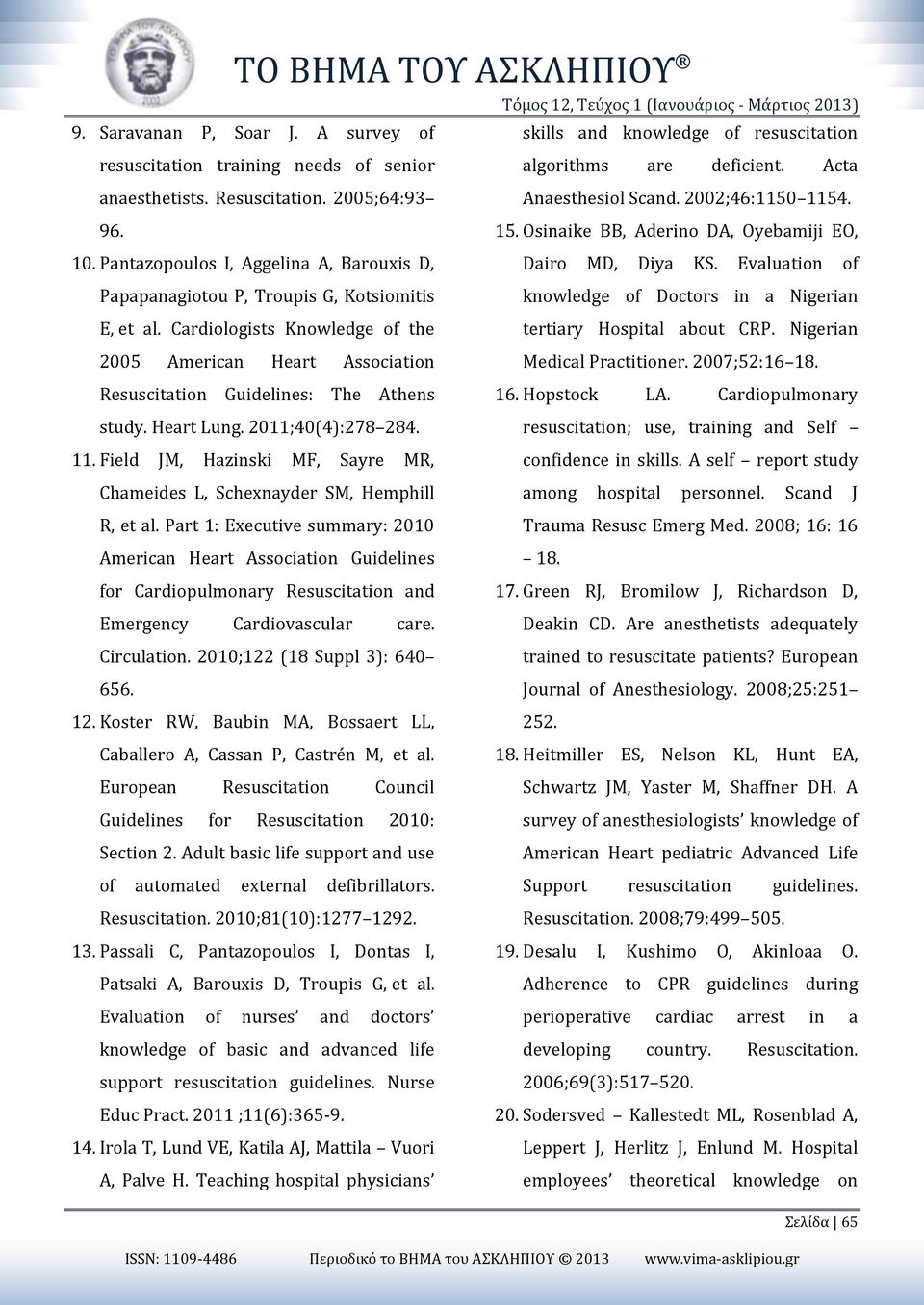 96. 15. Osinaike BB, Aderino DA, Oyebamiji EO, 10. Pantazopoulos I, Aggelina A, Barouxis D, Dairo MD, Diya KS.