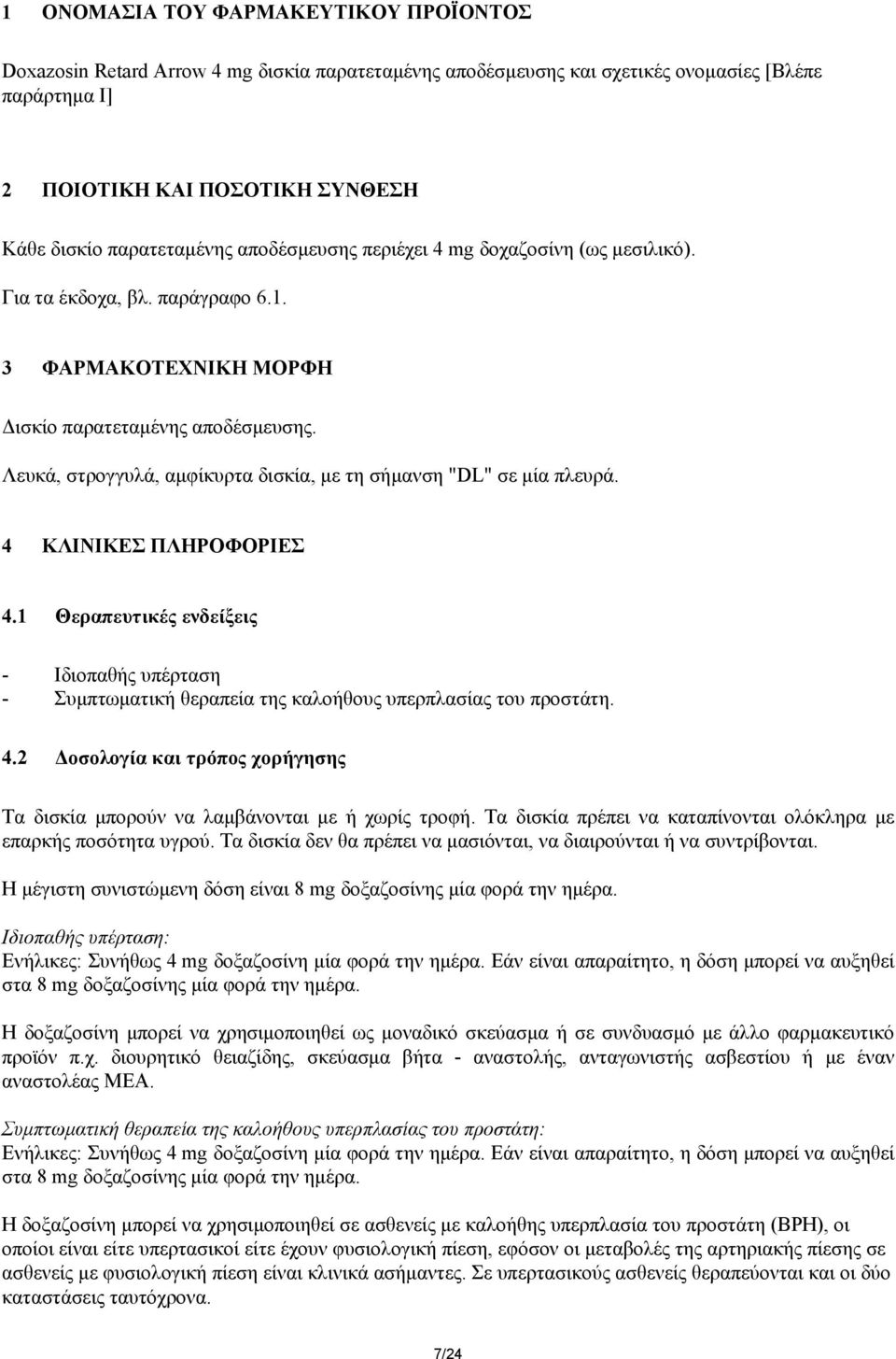 Λευκά, στρογγυλά, αµφίκυρτα δισκία, µε τη σήµανση "DL" σε µία πλευρά. 4 ΚΛΙΝΙΚΕΣ ΠΛΗΡΟΦΟΡΙΕΣ 4.