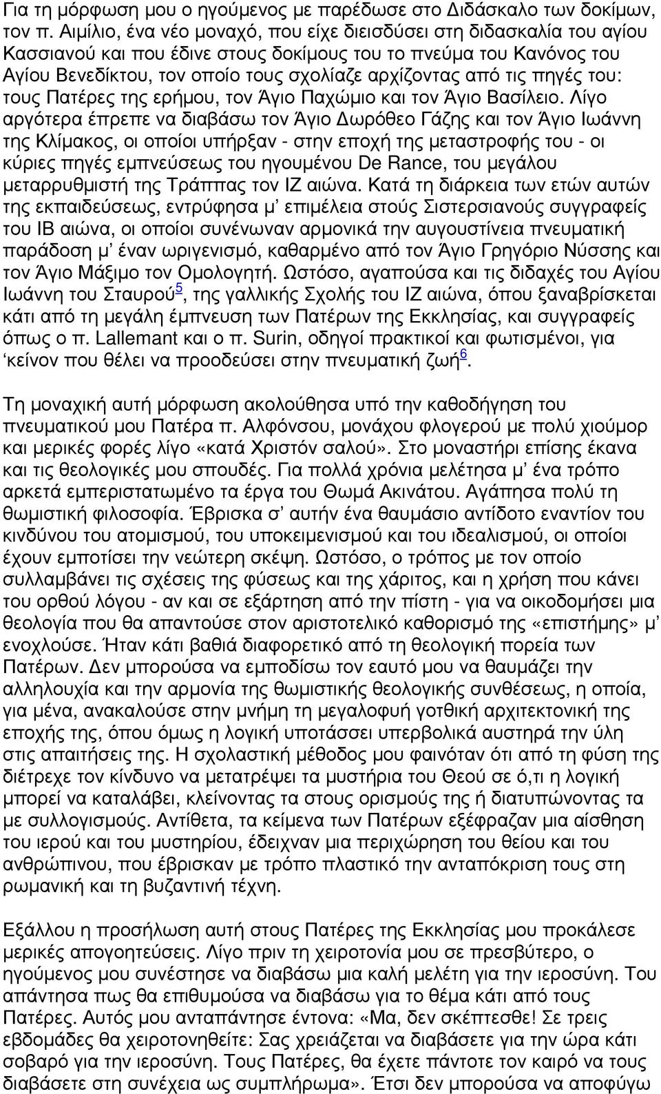 πηγές του: τους Πατέρες της ερήµου, τον Άγιο Παχώµιο και τον Άγιο Βασίλειο.