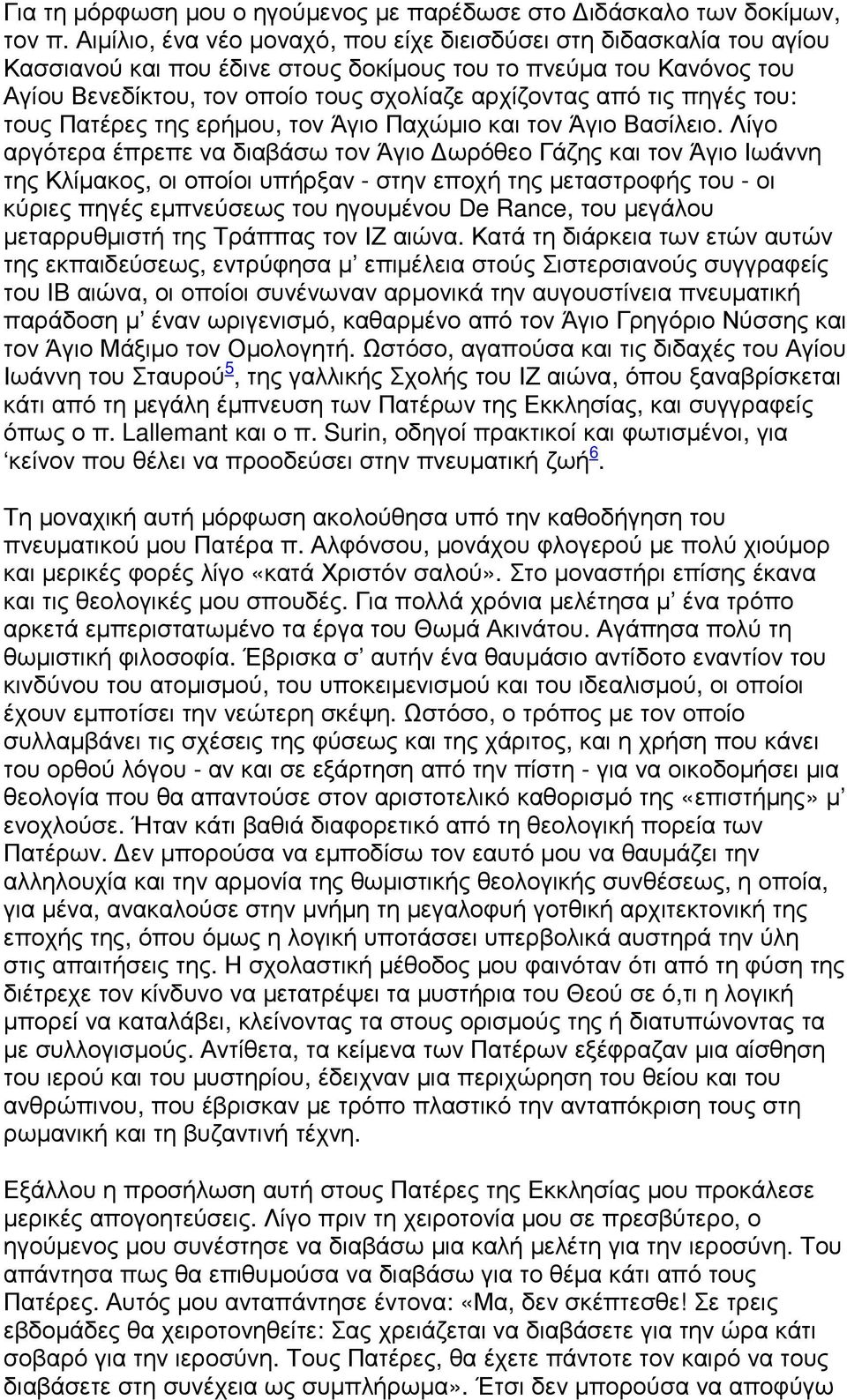 πηγές του: τους Πατέρες της ερήµου, τον Άγιο Παχώµιο και τον Άγιο Βασίλειο.