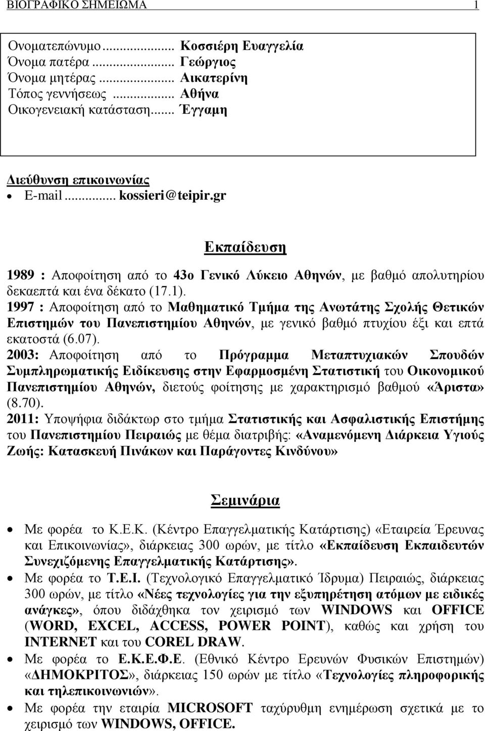 1997 : Αποφοίτηση από το Μαθηματικό Τμήμα της Ανωτάτης Σχολής Θετικών Επιστημών του Πανεπιστημίου Αθηνών, με γενικό βαθμό πτυχίου έξι και επτά εκατοστά (6.07).