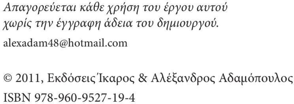 alexadam48@hotmail.