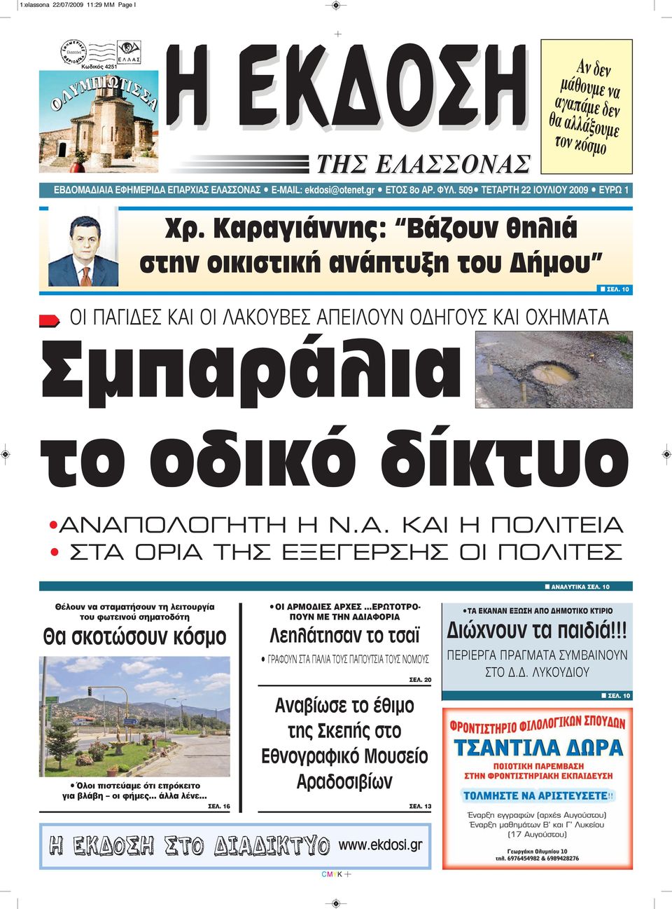 article thumbnail