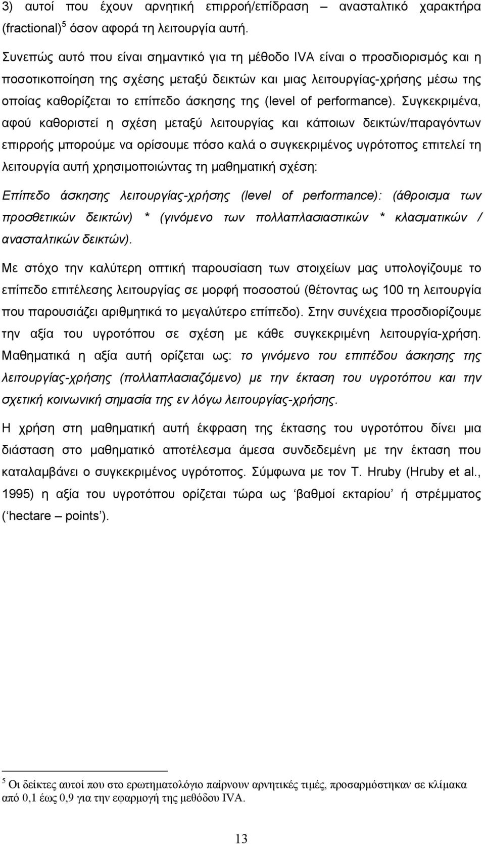 (level of performance).