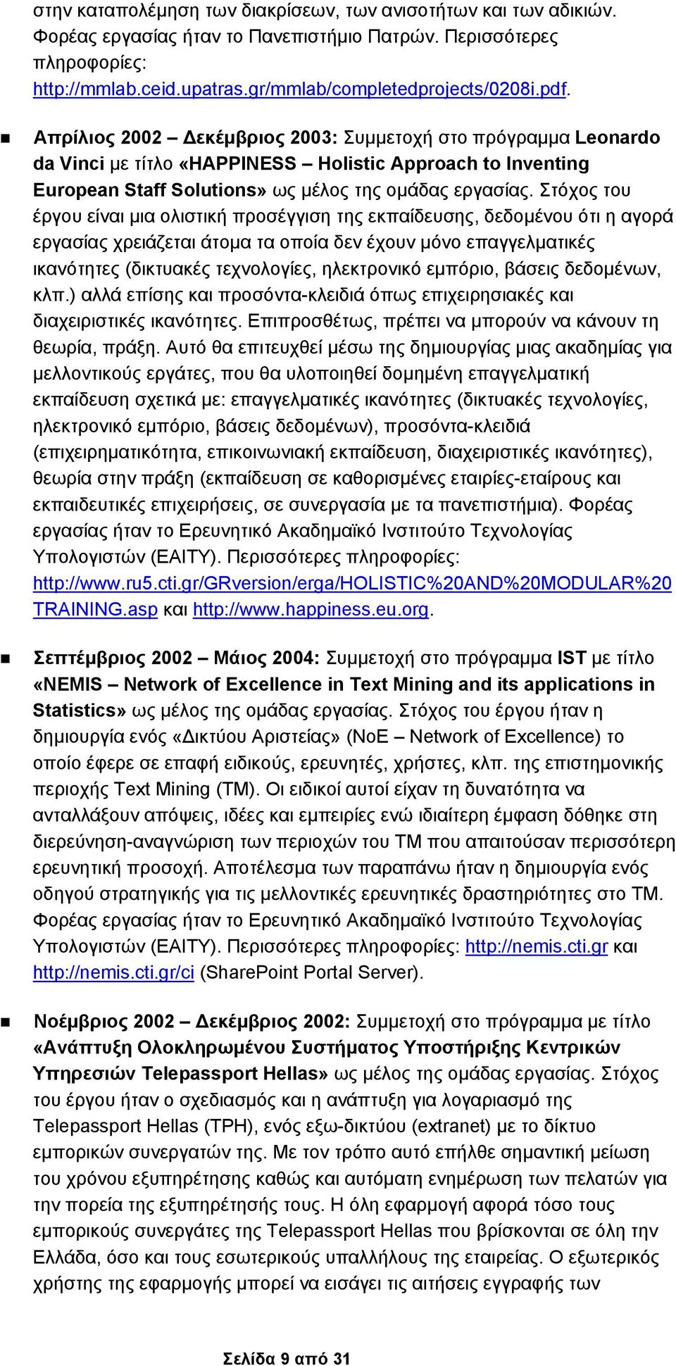 Στόχος του έργου είναι μια ολιστική προσέγγιση της εκπαίδευσης, δεδομένου ότι η αγορά εργασίας χρειάζεται άτομα τα οποία δεν έχουν μόνο επαγγελματικές ικανότητες (δικτυακές τεχνολογίες, ηλεκτρονικό