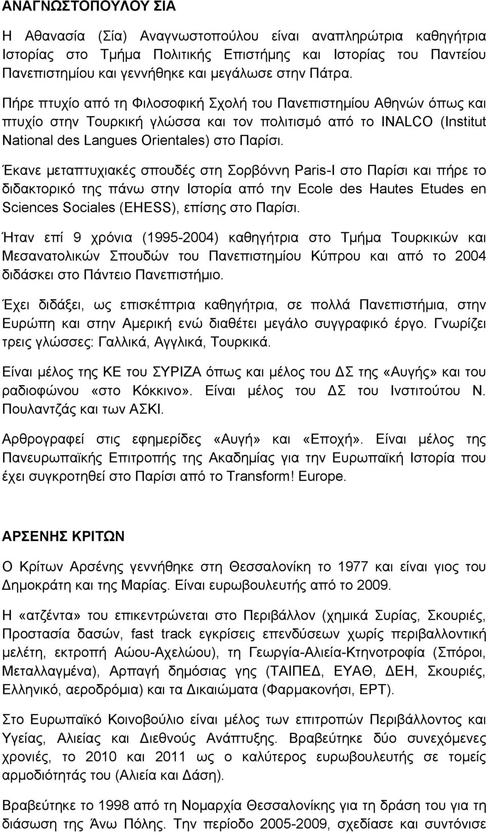 Έκανε μεταπτυχιακές σπουδές στη Σορβόννη Paris-I στο Παρίσι και πήρε το διδακτορικό της πάνω στην Ιστορία από την Ecole des Hautes Etudes en Sciences Sociales (EHESS), επίσης στο Παρίσι.