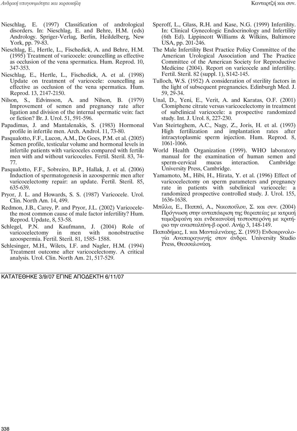 (1995) Treatment of varicocele: councelling as effective as occlusion of the vena spermatica. Hum. Reprod. 10, 347-353. Νieschlag, E., Hertle, L., Fischedick, A. et al.