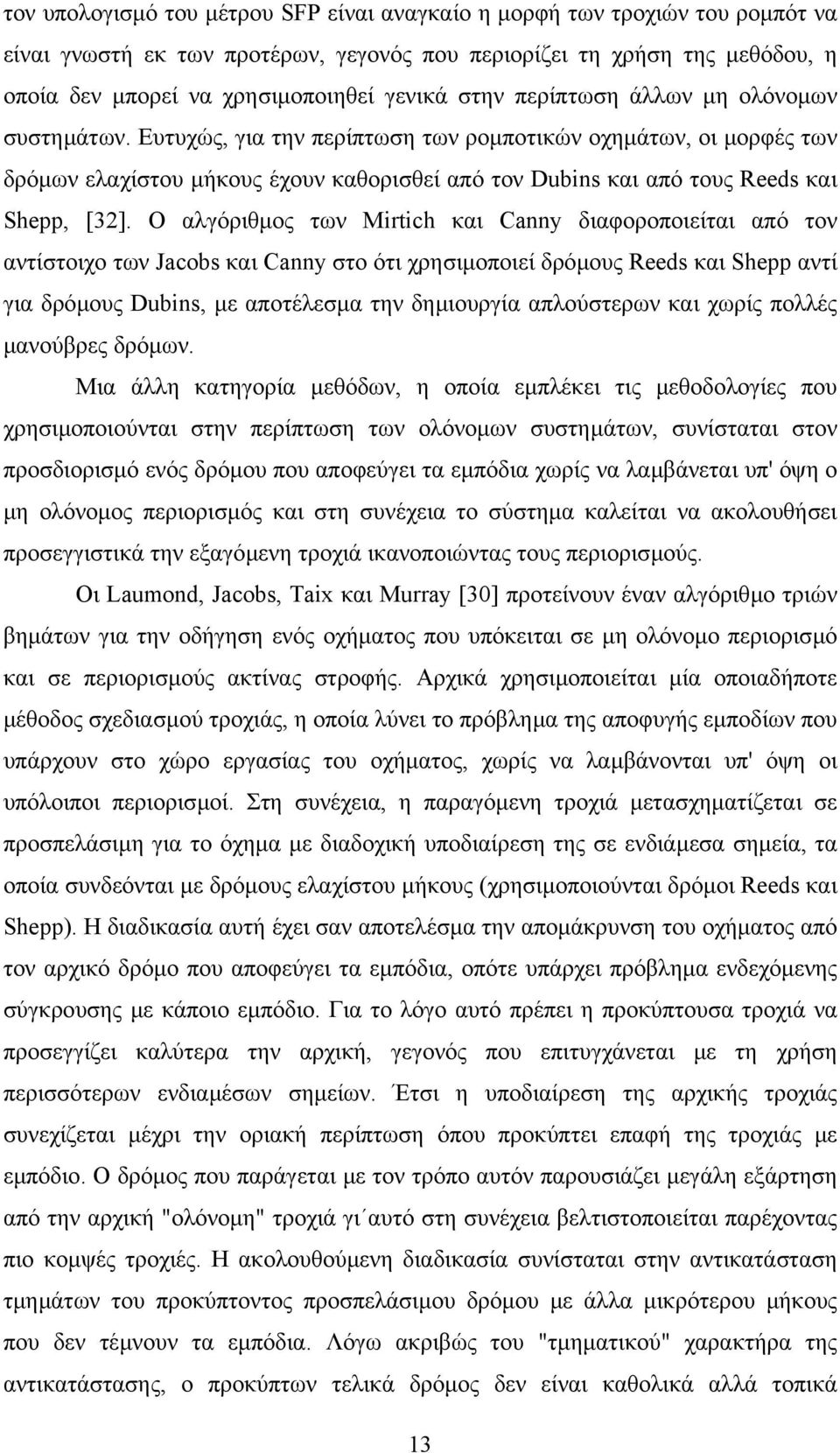 Ευτυχώς, για την περίπτωση των ροµποτικών οχηµάτων, οι µορφές των δρόµων ελαχίστου µήκους έχουν καθορισθεί από τον Dubins και από τους Reeds και Shepp, [32].