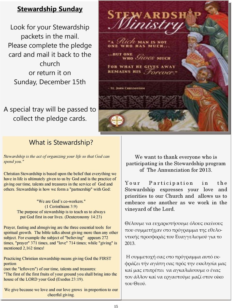 "Stewardship is the act of organizing your life so that God can spend you.