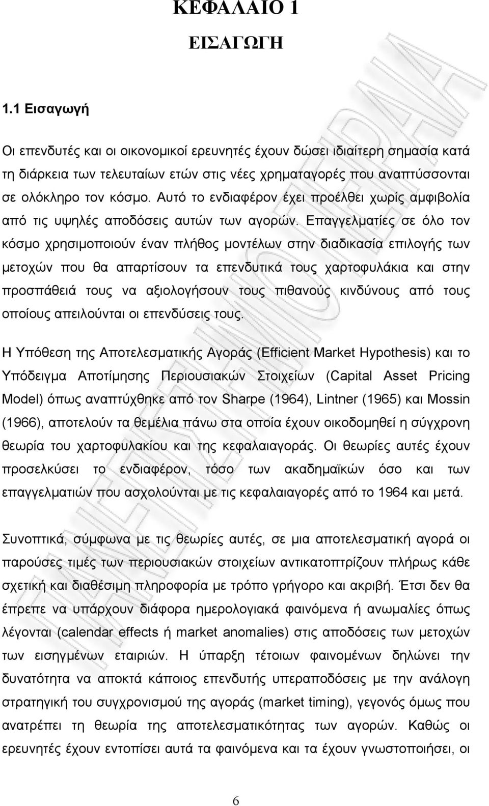 Αυτό το ενδιαφέρον έχει προέλθει χωρίς αµφιβολία από τις υψηλές αποδόσεις αυτών των αγορών.