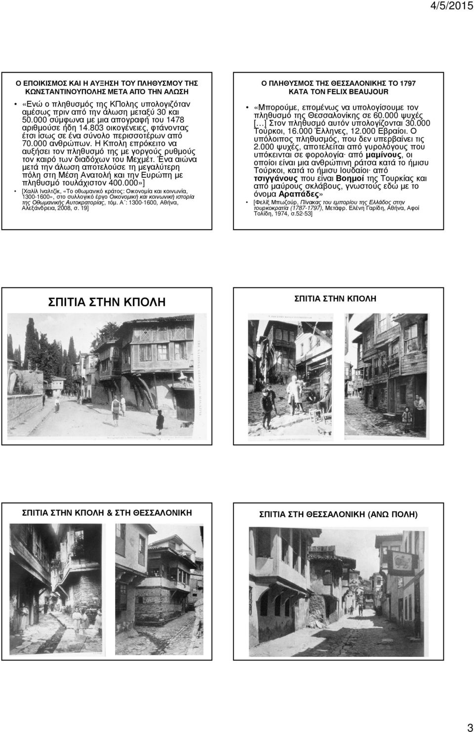 Η Κπολη επρόκειτο να αυξήσει τον πληθυσµό της µε γοργούς ρυθµούς τον καιρό των διαδόχων του Μεχµέτ.