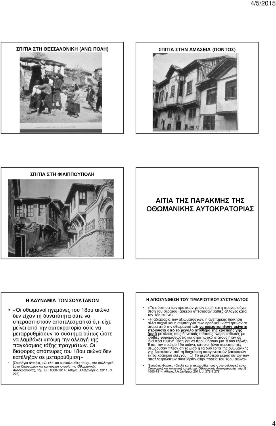 πραγµάτων.