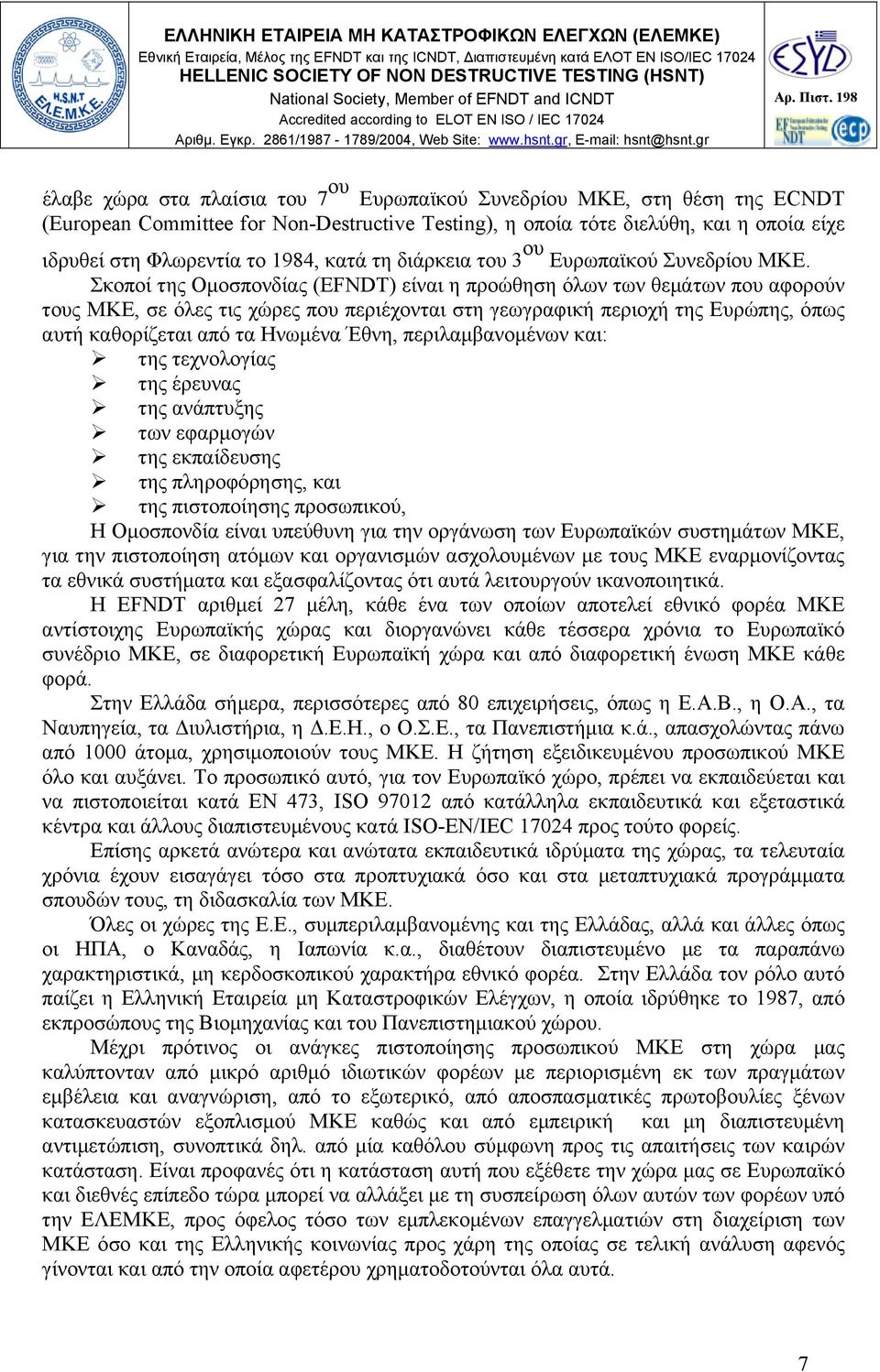 Σκοποί της Οµοσπονδίας (EFNDT) είναι η προώθηση όλων των θεµάτων που αφορούν τους ΜΚΕ, σε όλες τις χώρες που περιέχονται στη γεωγραφική περιοχή της Ευρώπης, όπως αυτή καθορίζεται από τα Ηνωµένα Έθνη,