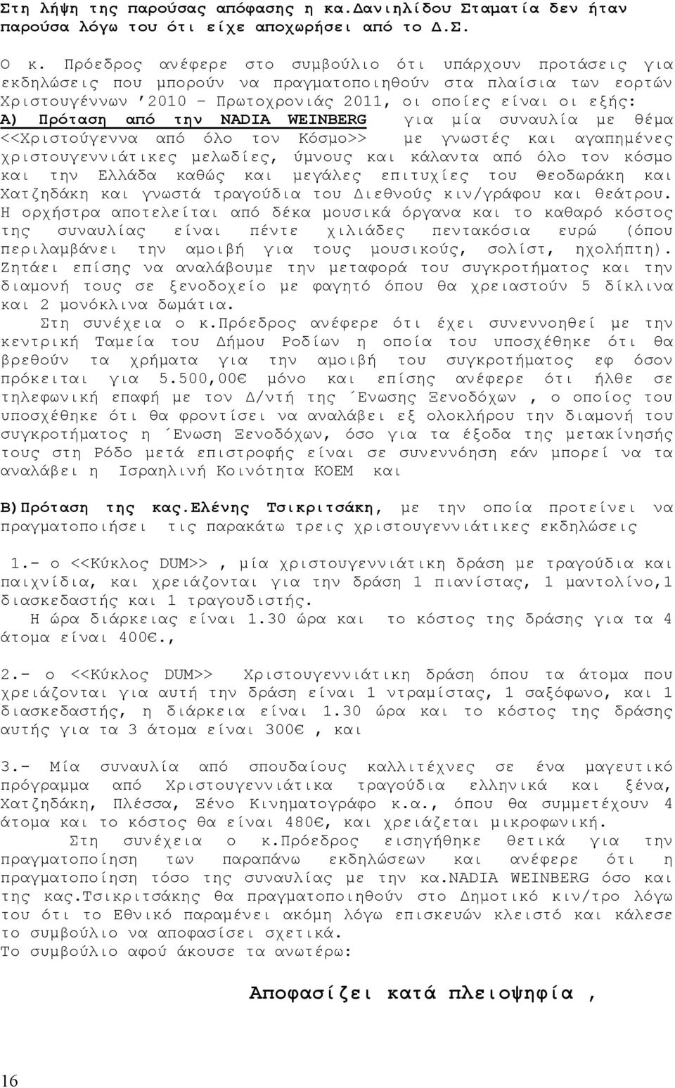 από την ΝΑDIA WEINBERG για μία συναυλία με θέμα <<Χριστούγεννα από όλο τον Κόσμο>> με γνωστές και αγαπημένες χριστουγεννιάτικες μελωδίες, ύμνους και κάλαντα από όλο τον κόσμο και την Ελλάδα καθώς και