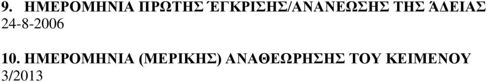 24-8-2006 10.