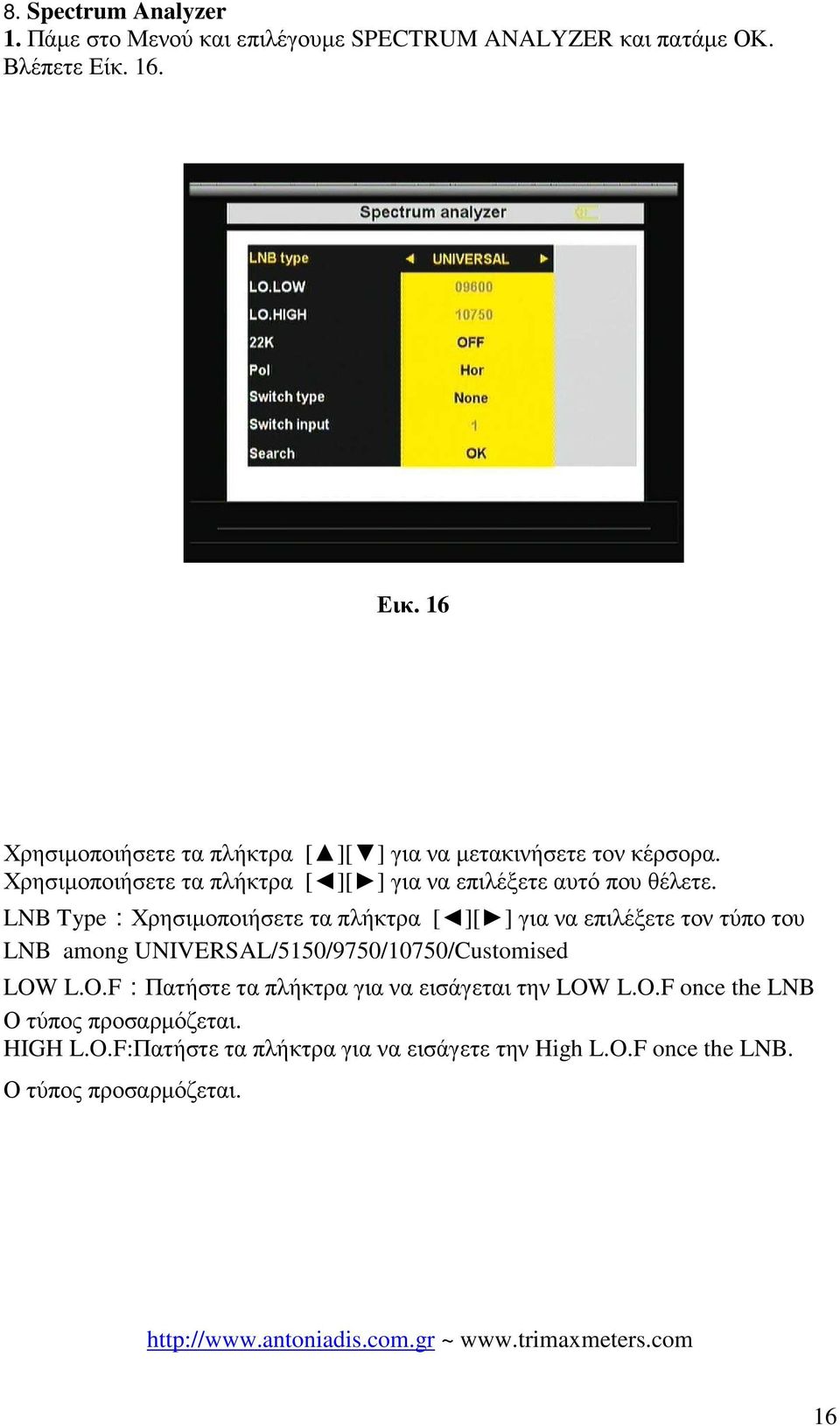 LNB Type:Χρησιµοποιήσετε τα πλήκτρα [ ][ ] για να επιλέξετε τον τύπο του LNB among UNIVERSAL/5150/9750/10750/Customised LOW