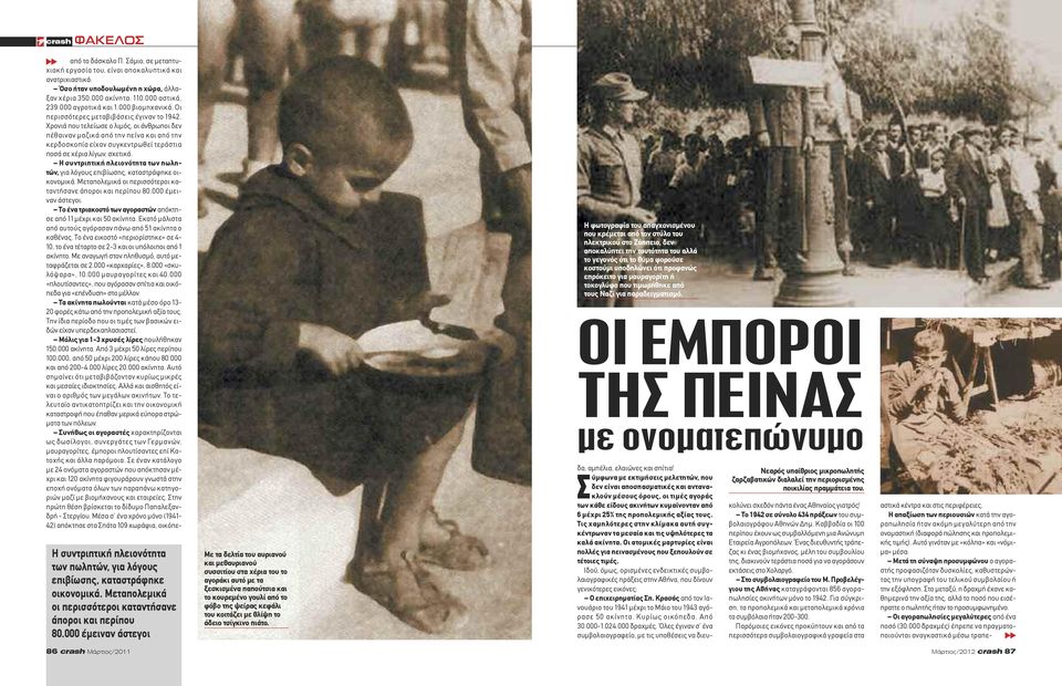 θλίψη το άδειο τσίγκινο πιάτο.