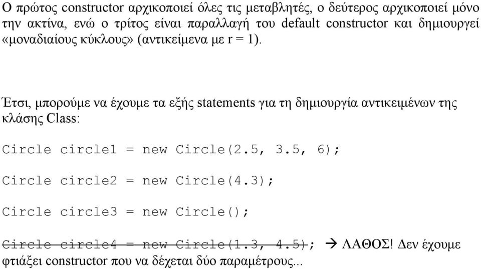 Έτσι, μπορούμε να έχουμε τα εξής statements για τη δημιουργία αντικειμένων της κλάσης Class: Circle circle1 = new Circle(2.5, 3.