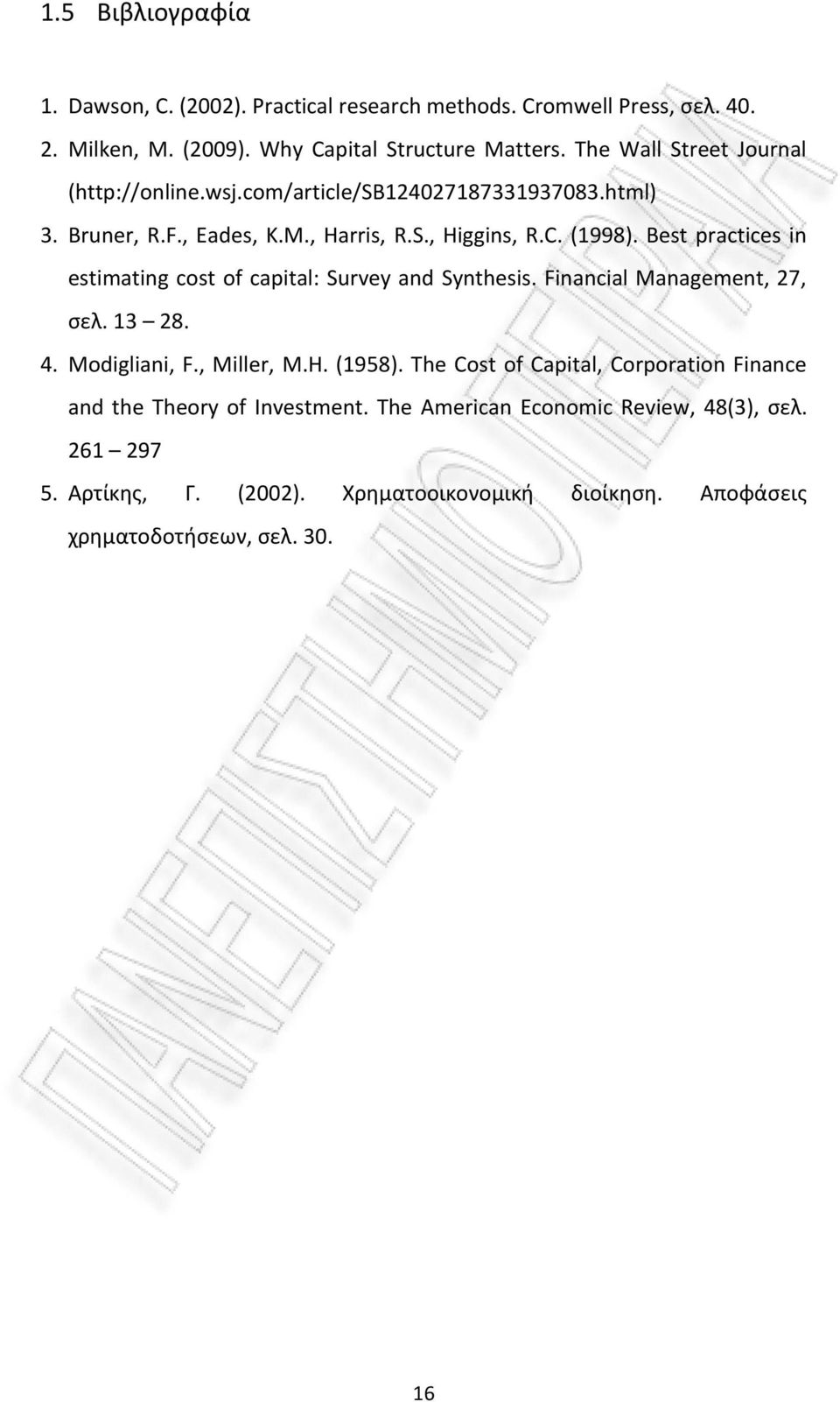 Best practices in estimating cost of capital: Survey and Synthesis. Financial Management, 27, σελ. 13 28. 4. Modigliani, F., Miller, M.H. (1958).