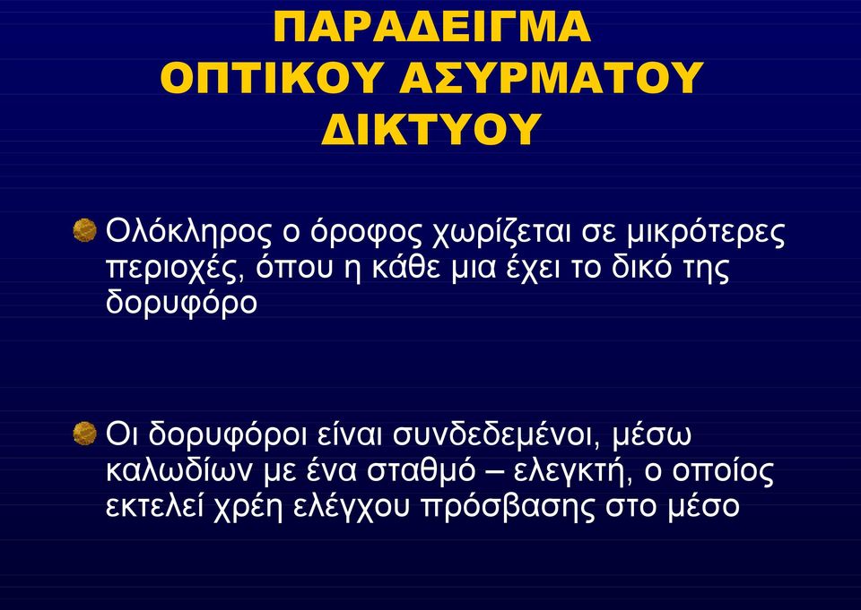 της δορυφόρο Οι δορυφόροι είναι συνδεδεμένοι, μέσω καλωδίων με