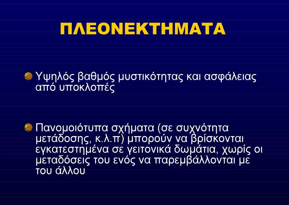 πές Πανομοιότυπα σχήματα (σε συχνότητα μετάδοσης, κ.λ.