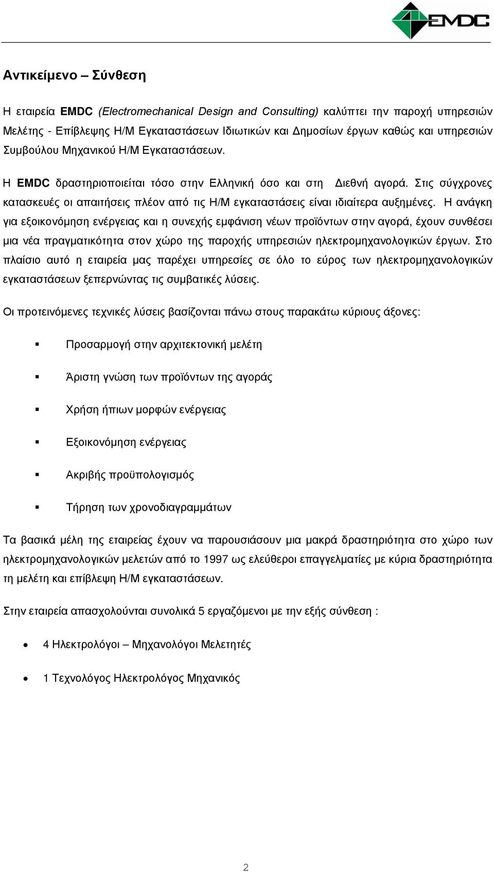 Στις σύγχρονες κατασκευές οι απαιτήσεις πλέον από τις Η/Μ εγκαταστάσεις είναι ιδιαίτερα αυξημένες.