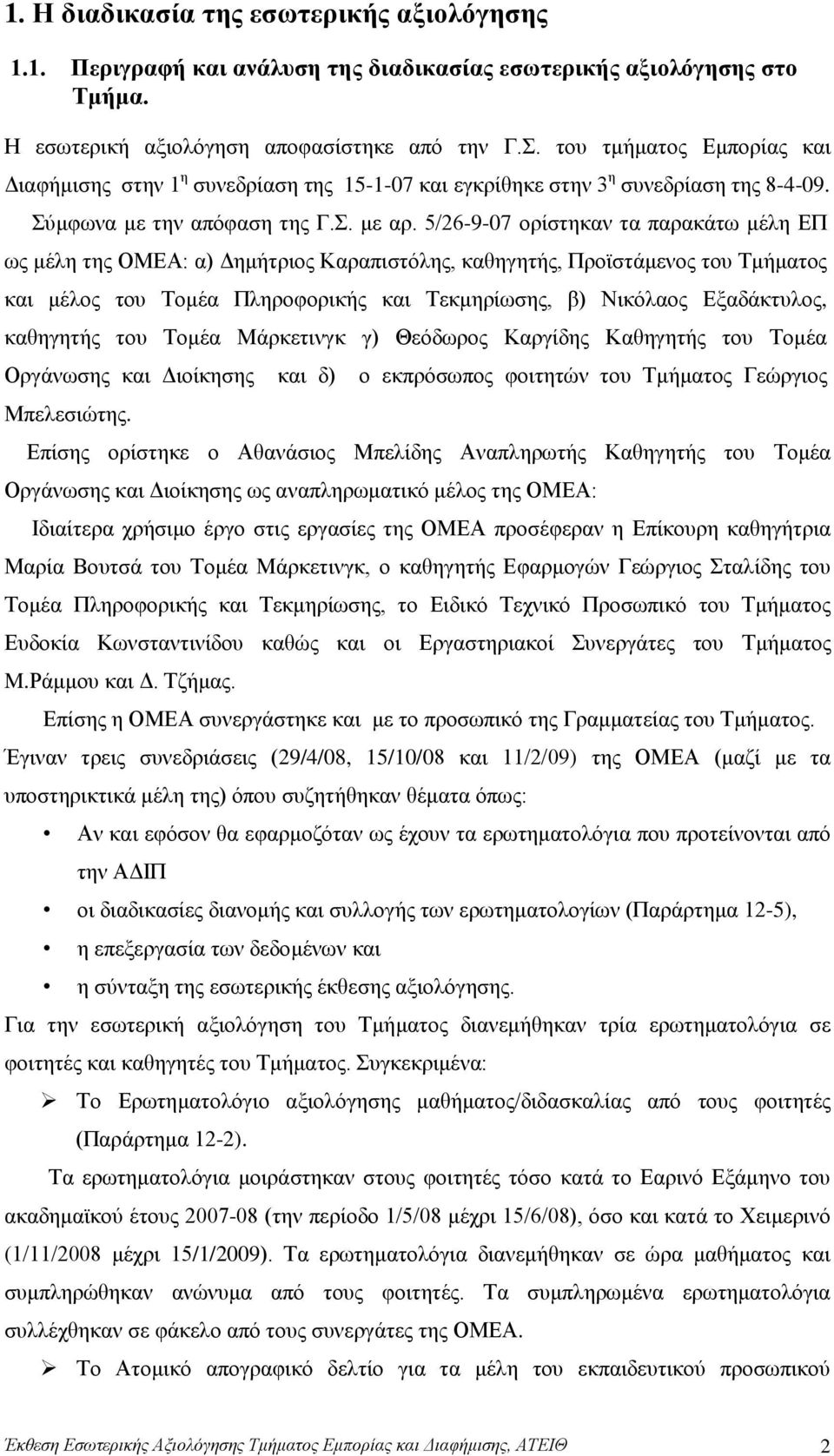 5/26-9-07 ορίστηκαν τα παρακάτω μέλη ΕΠ ως μέλη της ΟΜΕΑ: α) Δημήτριος Καραπιστόλης, καθηγητής, Προϊστάμενος του Τμήματος και μέλος του Τομέα Πληροφορικής και Τεκμηρίωσης, β) Νικόλαος Εξαδάκτυλος,