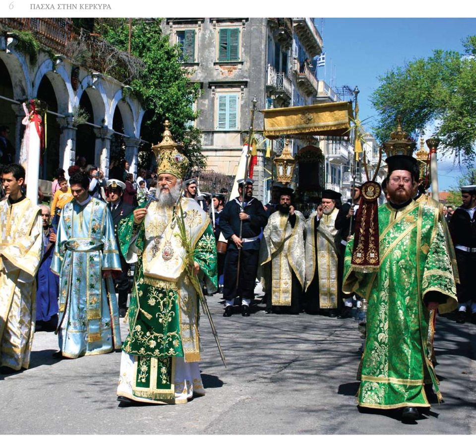 ΚΕΡΚΥΡΑ