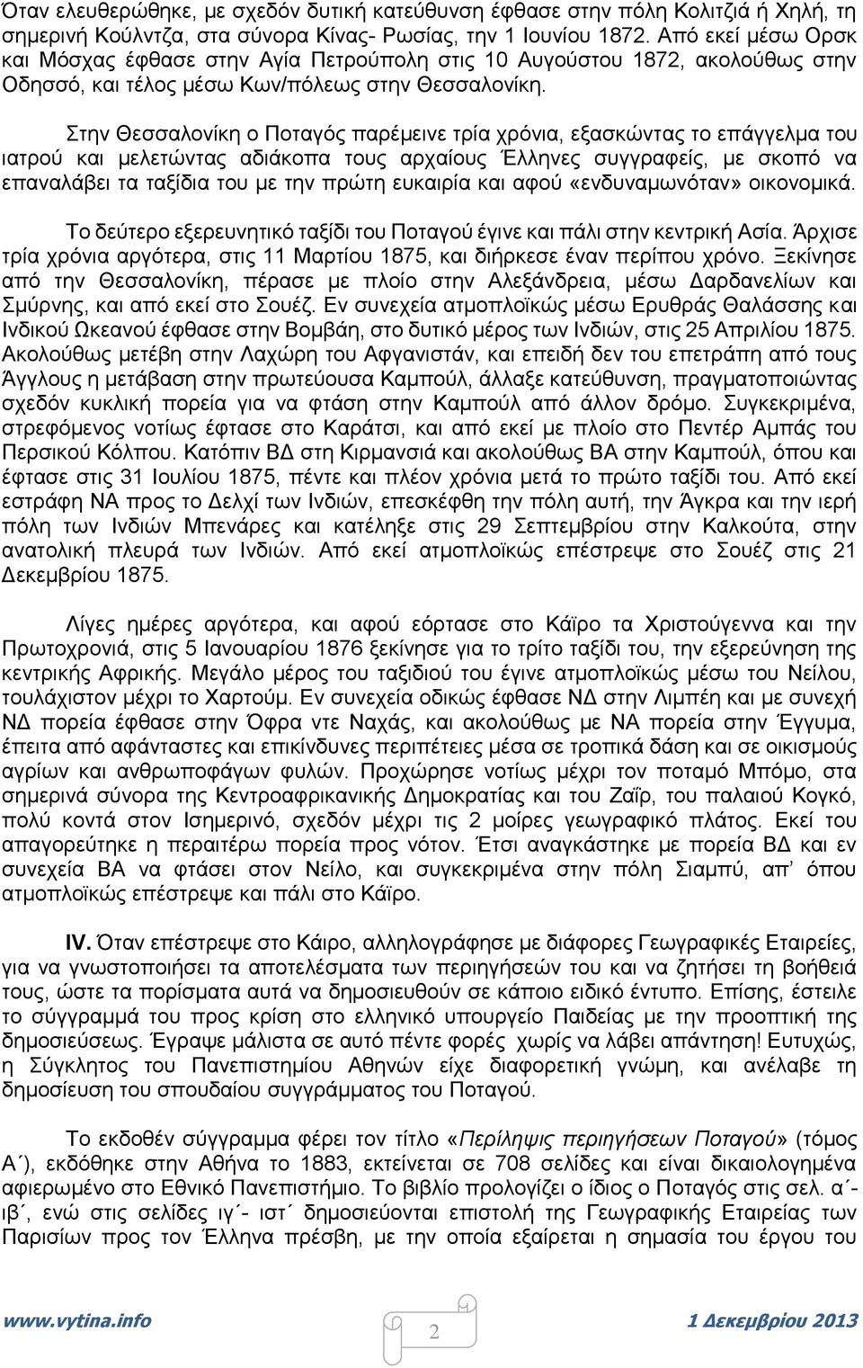 Στην Θεσσαλονίκη ο Ποταγός παρέμεινε τρία χρόνια, εξασκώντας το επάγγελμα του ιατρού και μελετώντας αδιάκοπα τους αρχαίους Έλληνες συγγραφείς, με σκοπό να επαναλάβει τα ταξίδια του με την πρώτη