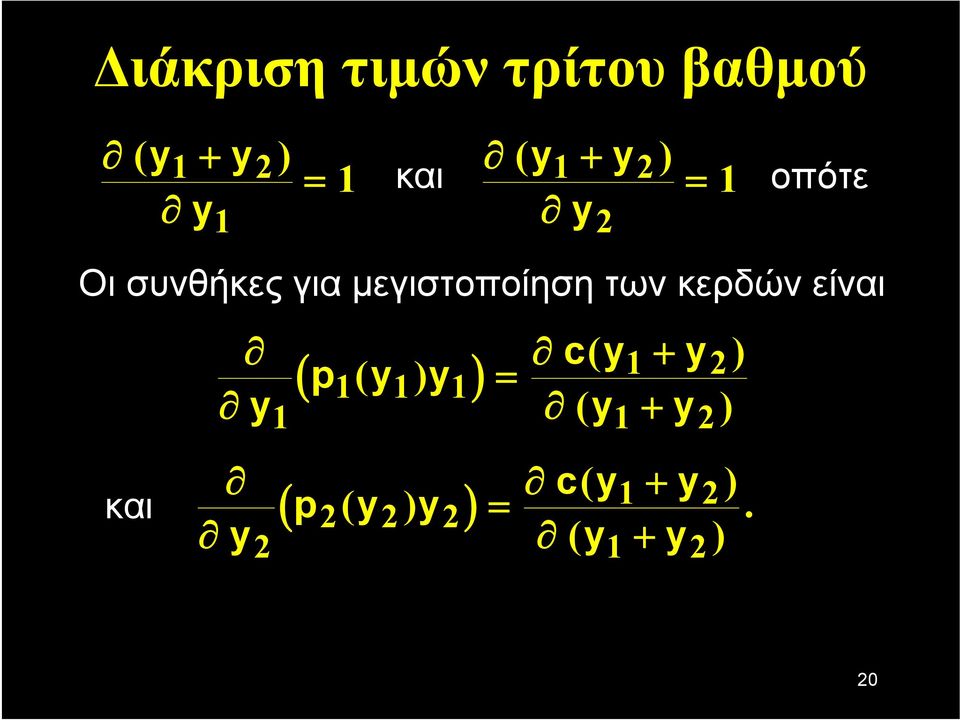 2) ( y y ) 1 2 y p y y cy y 2( 2) 2 = ( 1 + 2) ( y + y ).