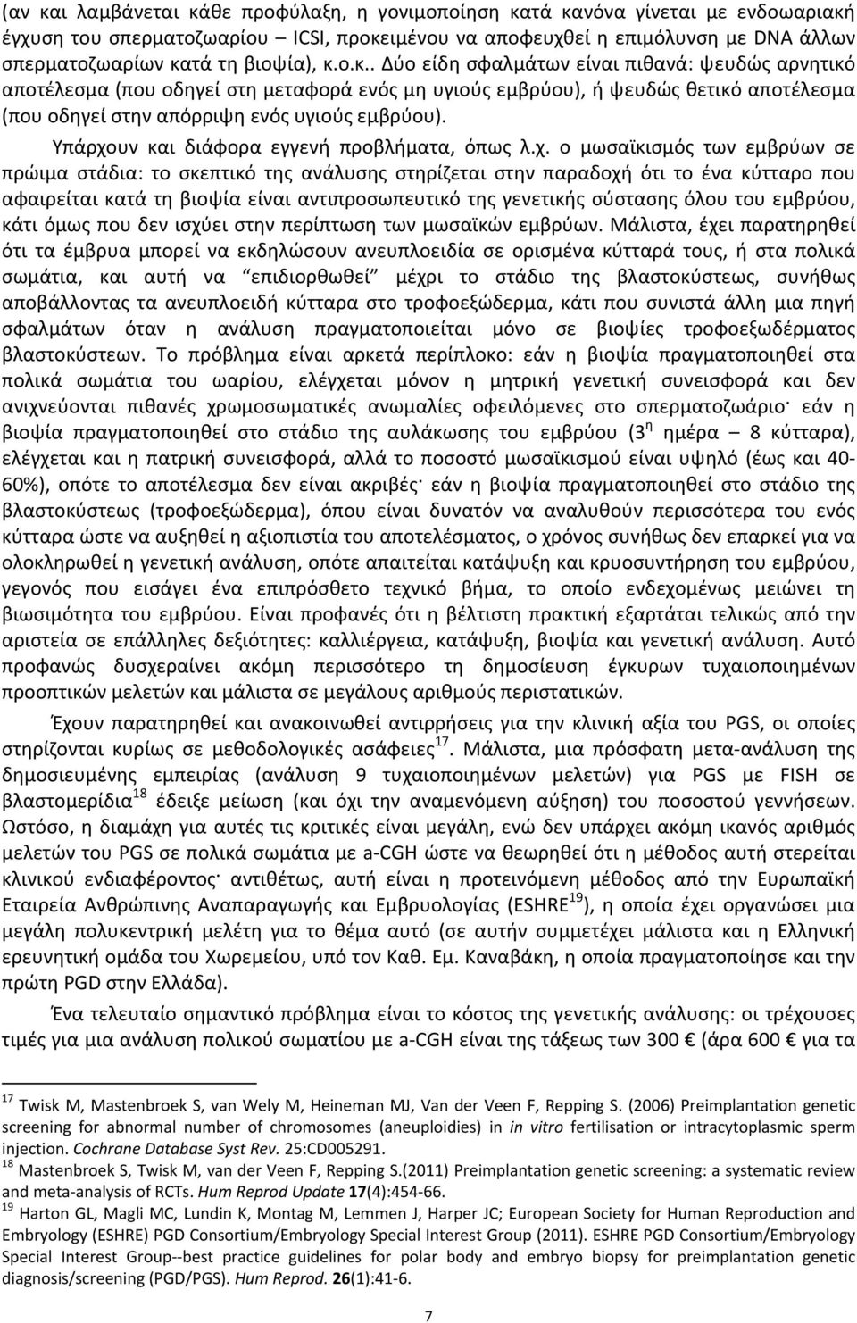 Υπάρχο