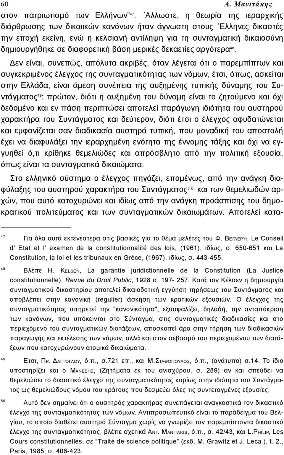 διαφορετική βάση μερικές δεκαετίες αργότερα 48.