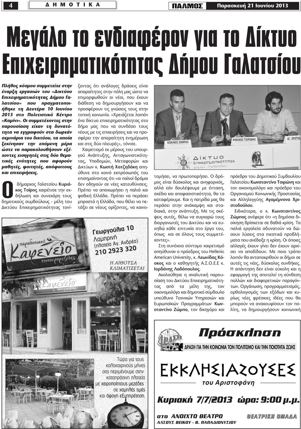 αφρο αμερικανικό δίκτυο γνωριμιών