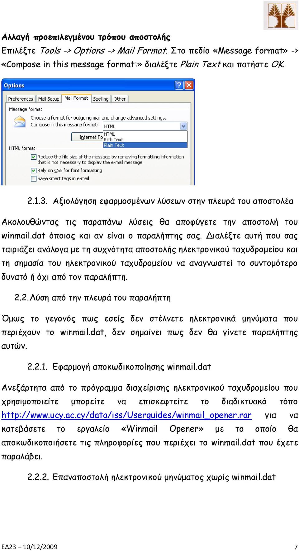 Δηαιέληε αοηή πμο ζαξ ηαηνηάδεη ακάιμγα με ηε ζοπκόηεηα απμζημιήξ ειεθηνμκηθμύ ηαποδνμμείμο θαη ηε ζεμαζία ημο ειεθηνμκηθμύ ηαποδνμμείμο κα ακαγκςζηεί ημ ζοκημμόηενμ δοκαηό ή όπη από ημκ παναιήπηε. 2.