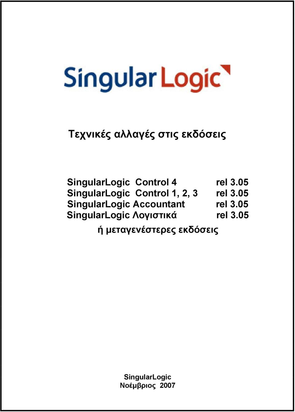 05 SingularLogic Accountant rel 3.