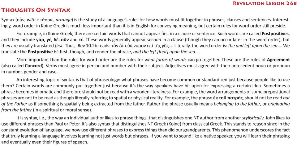 For example, in Koine Greek, there are certain words that cannot appear first in a clause or sentence. Such words are called Postpositives, and they include γάρ, γέ, δέ, οῦν and τέ.