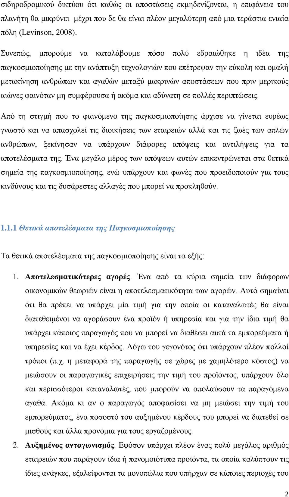 απνζηάζεσλ πνπ πξηλ κεξηθνχο αηψλεο θαηλφηαλ κε ζπκθέξνπζα ή αθφκα θαη αδχλαηε ζε πνιιέο πεξηπηψζεηο.