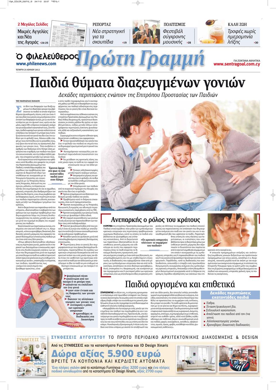 Πόσο μεγάλα είναι τα παιδιά στρόφιγγες