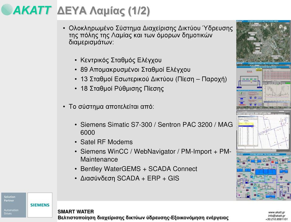 18 Σταθμοί Ρύθμισης Πίεσης Το σύστημα αποτελείται από: Siemens Simatic S7-300 / Sentron PAC 3200 / MAG 6000 Satel RF