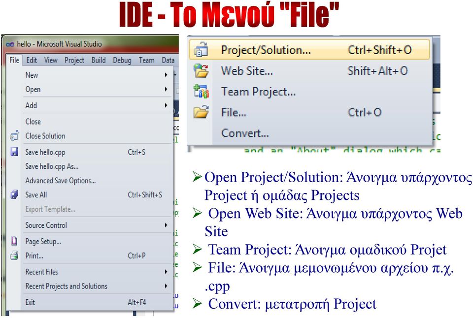 Site Team Project: Άνοιγμα ομαδικού Projet File: