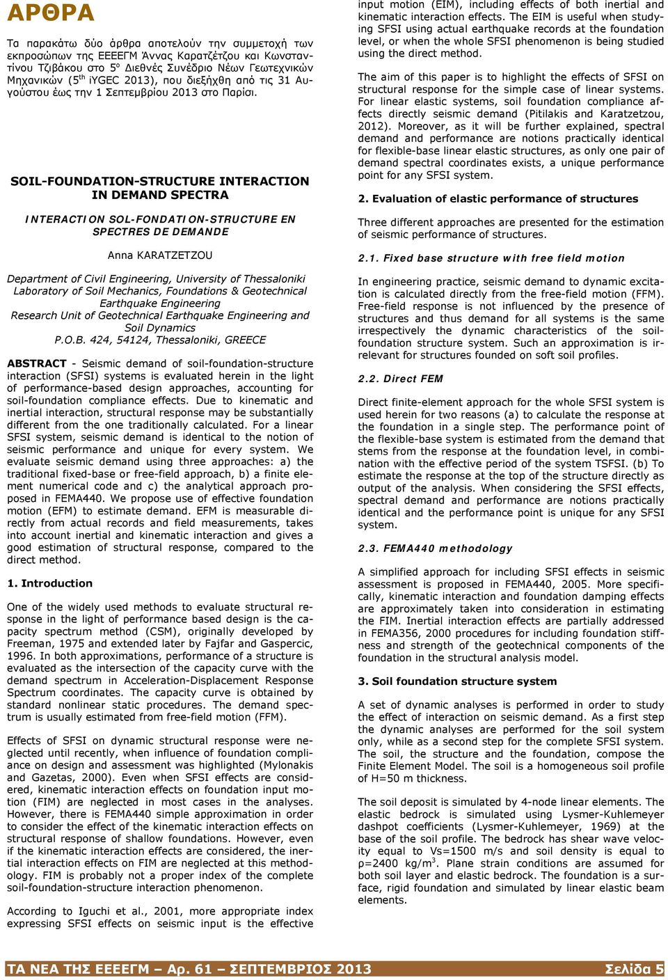 SOIL-FOUNDATION-STRUCTURE INTERACTION IN DEMAND SPECTRA INTERACTION SOL-FONDATION-STRUCTURE EN SPECTRES DE DEMANDE Anna KARATZETZOU Department of Civil Engineering, University of Thessaloniki