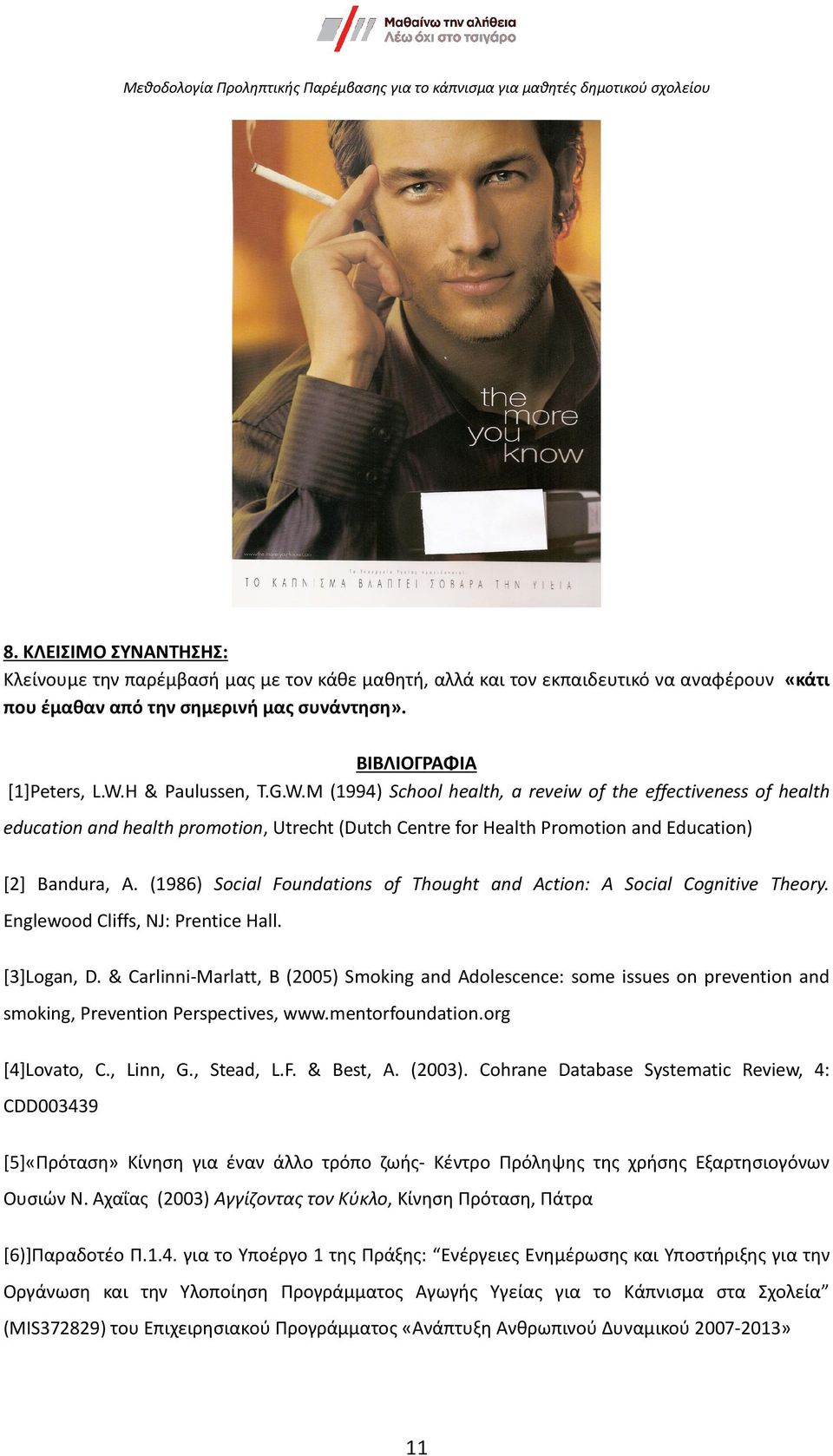 (1986) Social Foundations of Thought and Action: A Social Cognitive Theory. Englewood Cliffs, NJ: Prentice Hall. [3]Logan, D.