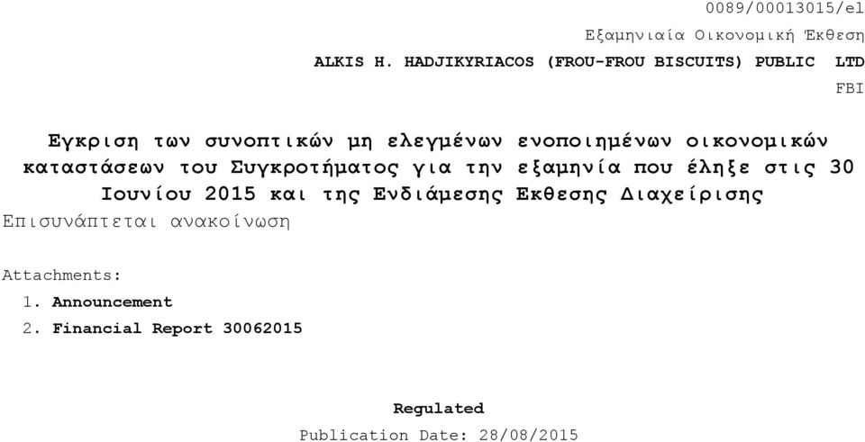 οικονομικών καταστάσεων του Συγκροτήματος για την εξαμηνία που έληξε στις 30 Ιουνίου 2015 και της