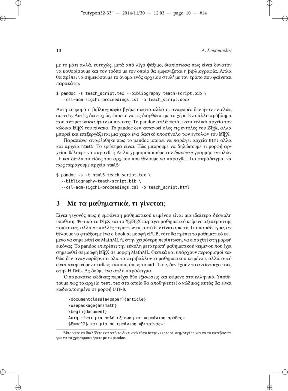 Απλά θα πρέπει να σημειώσουμε το όνομα ενός αρχείου στυλ⁴ με τον τρόπο που φαίνεται παρακάτω: $ pandoc -s teach_scrpt.tex --bblography=teach-scrpt.bb \ --csl=acm-sgch-proceedngs.csl -o teach_scrpt.
