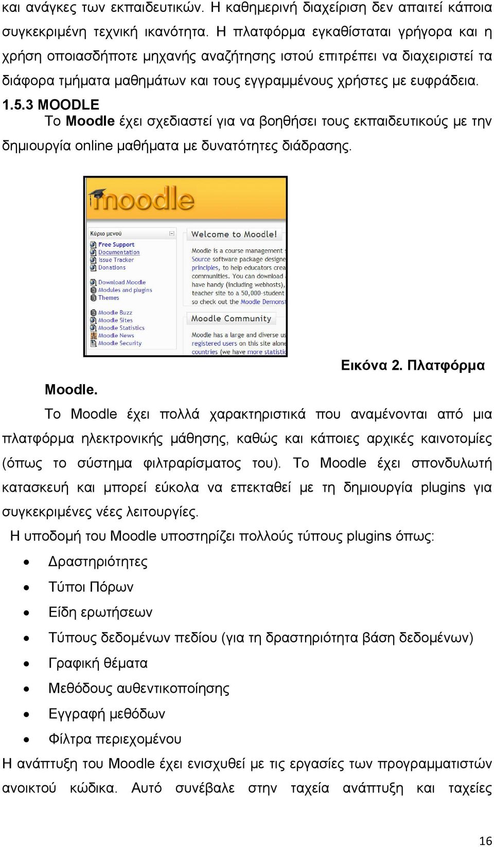 3 MOODLE Το Moodle έχει σχεδιαστεί για να βοηθήσει τους εκπαιδευτικούς με την δημιουργία online μαθήματα με δυνατότητες διάδρασης. Εικόνα 2. Πλατφόρμα Moodle.