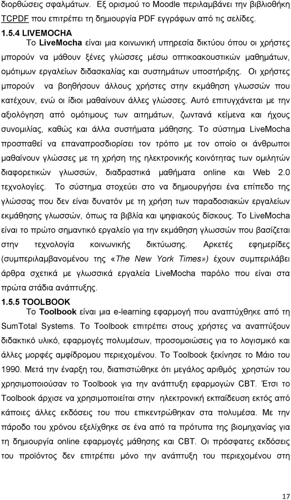 υποστήριξης. Οι χρήστες μπορούν να βοηθήσουν άλλους χρήστες στην εκμάθηση γλωσσών που κατέχουν, ενώ οι ίδιοι μαθαίνουν άλλες γλώσσες.