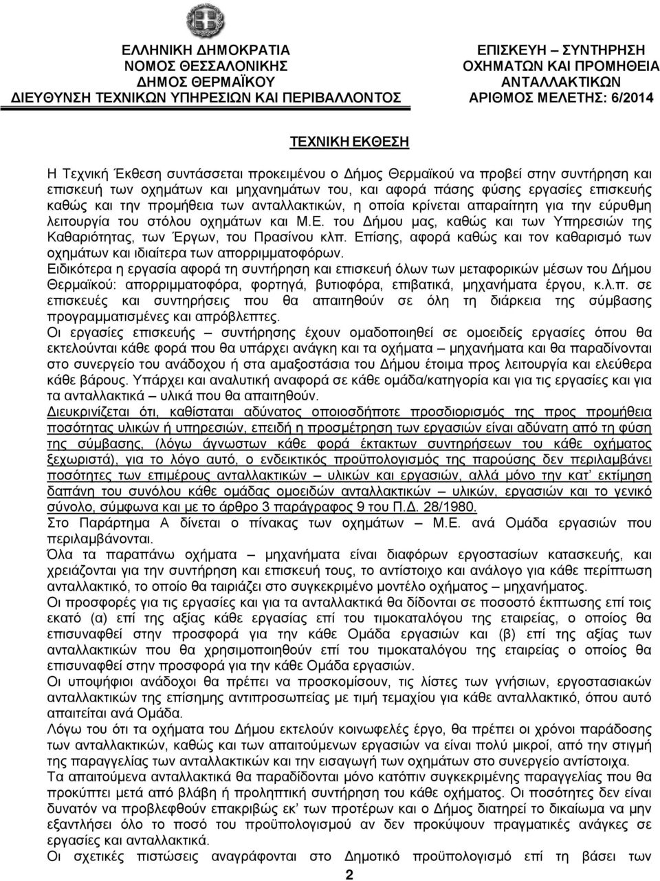 α,ν φ,ν υ φ α,ν π α,ν α α αν υ,ν έ έπέν Ν π υ Ν α Ν υ Ν π υν αν απα Ν Ν Ν αν Ν α Ν π α α Ν α Ναπ π έ Ν α Ν π υ Ν υ Ν υ Ν α π Ν Ν Ν α Ν π υν αν α Ν Νφ Νπ υν ανυπ Να Ν α Ν αν α αν α α αν α Ν ανπα α α Ν