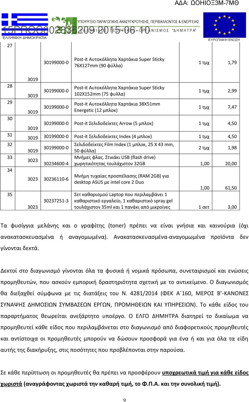 Σελιδοδείκτες Film Index ( μπλοκ, 25 Χ 43 mm, 3099000-0 2 τμχ,98 309 50 φύλλα) Μνήμες φλας.
