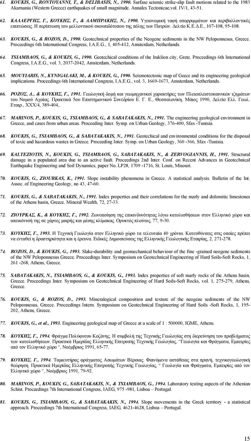Δελτίο Κ.Ε.Δ.Ε., 107-108, 95-108. 63. KOUKIS, G., & ROZOS, D., 1990. Geotechnical properties of the Neogene sediments in the NW Peloponnesus, Greece. Proceedings 6th International Congress, Ι.A.E.G., 1, 405-412, Amsterdam, Netherlands.