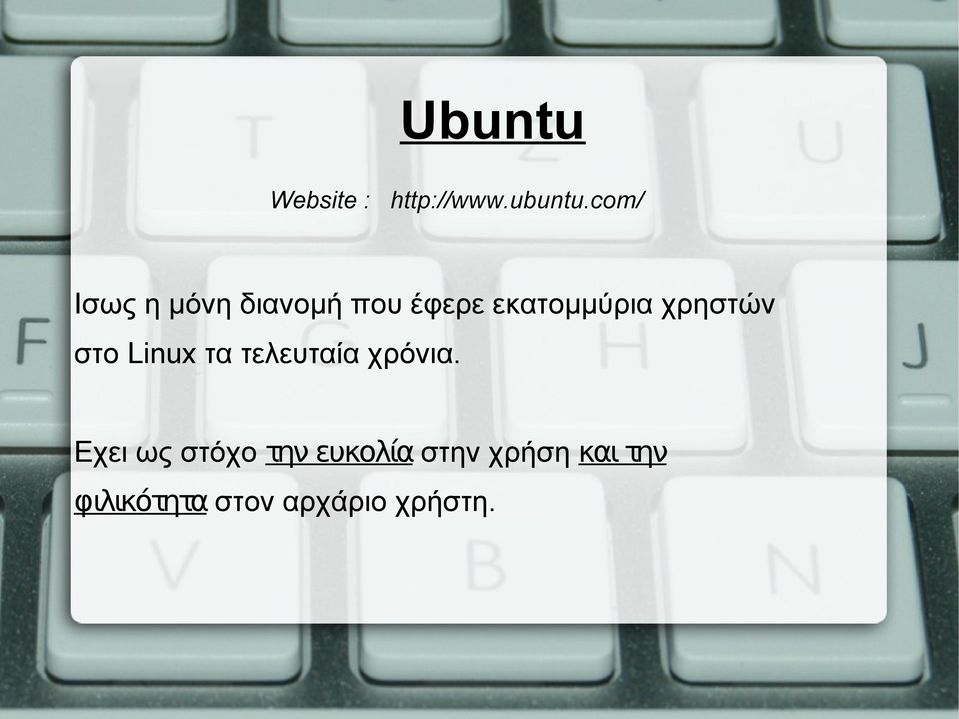 χρηστών στο Linux τα τελευταία χρόνια.